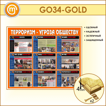   -   (GO-34-GOLD)